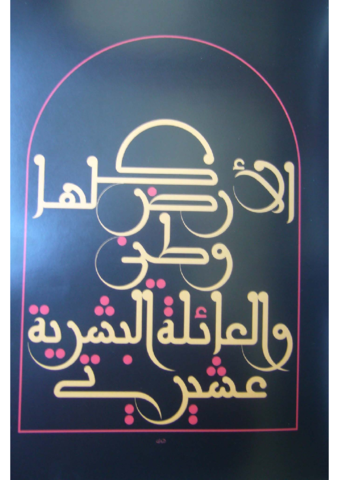 Miniatura del documento RV-LAA-Textos-3-2-Caligrafia.pdf