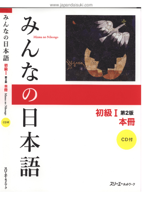 Miniatura del documento Minna-no-Nihongo-Shokyu-I-libro-de-texto.pdf