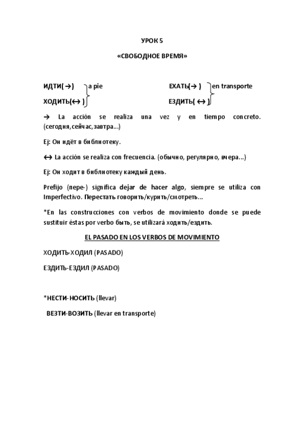 Miniatura del documento УРОК 5-converted.pdf
