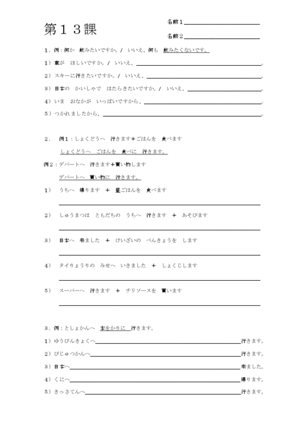 Miniatura del documento Exercicis-llico-13.pdf