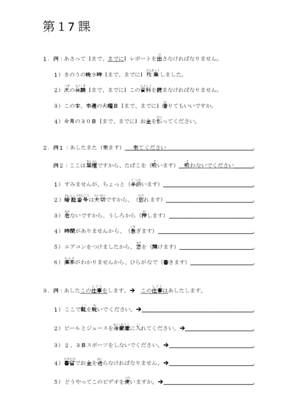 Miniatura del documento Exercicis-llico-17.pdf
