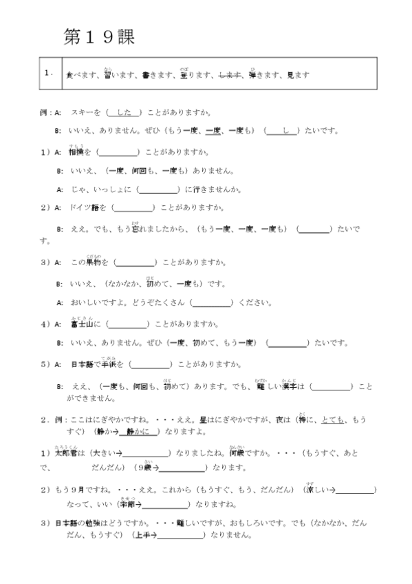 Miniatura del documento Exercicis-llico-19.pdf