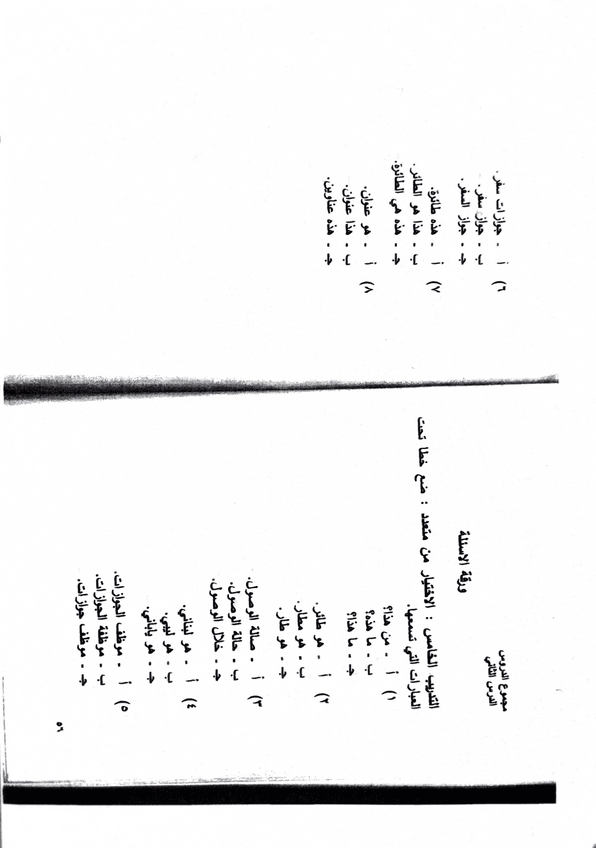 Miniatura del documento ARABE-I-LISTENING-PAG-56.pdf