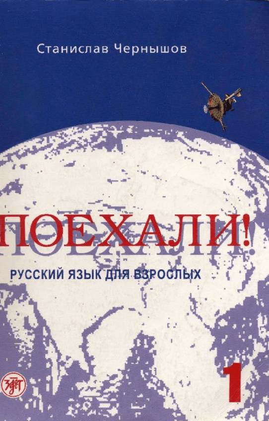 Miniatura del documento Poehani-1.pdf