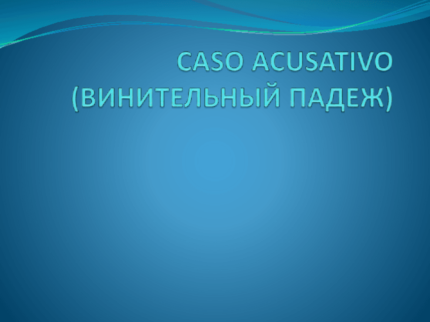 Miniatura del documento CASO-ACUSATIVO-VINITELNYJ-PADEZh.pdf
