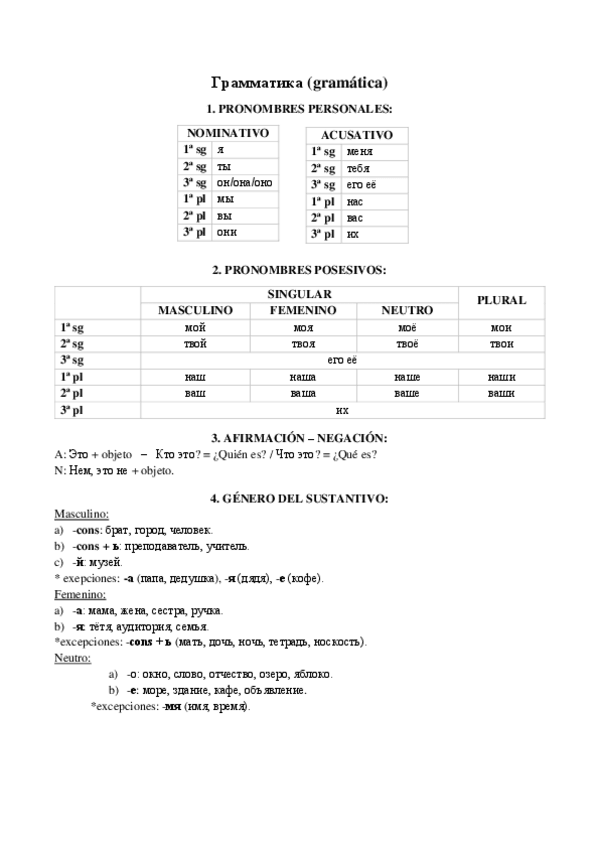 Miniatura del documento Gramatica-1.pdf