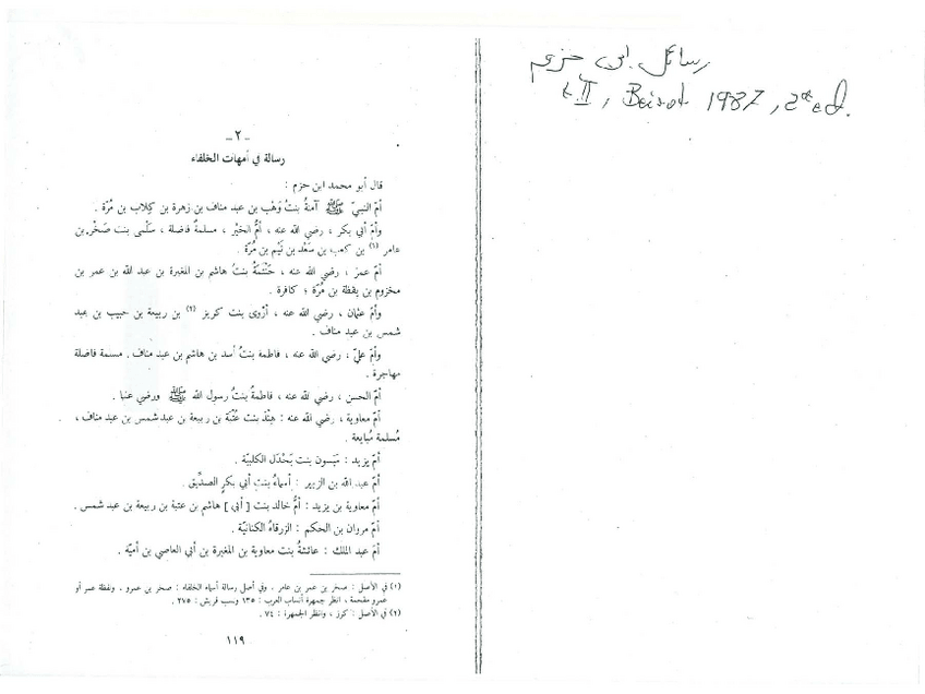 Miniatura del documento RV-LAA-Textos-4-1-IH-Umahat-al-julafa.pdf