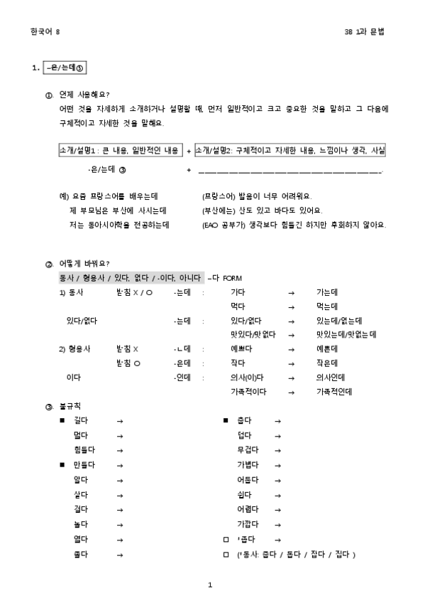Miniatura del documento 3B1gramaticaesquema-y-ejercicio.pdf