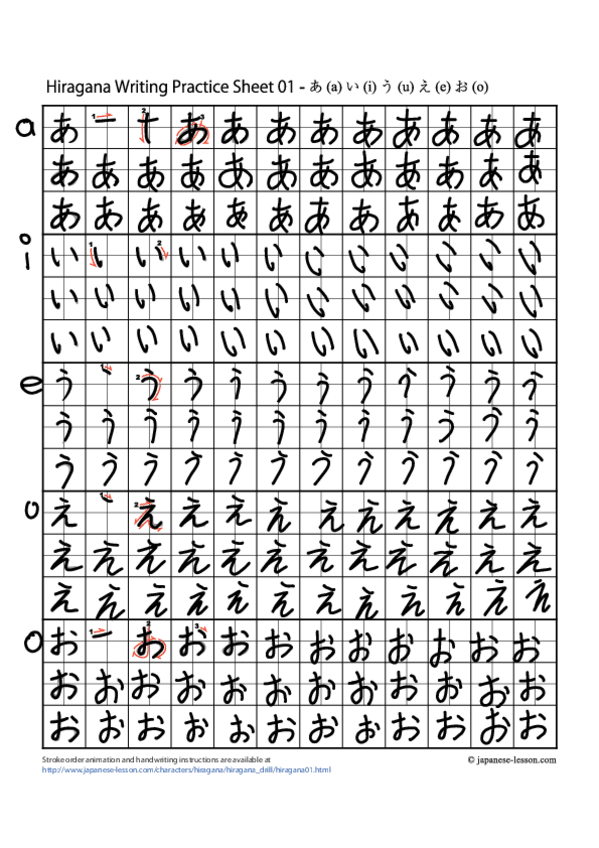 Miniatura del documento Hiragana-a-i-e-u-o.pdf