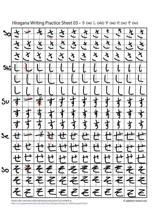 Miniatura del documento Hiragana-sa-shi-su-se-so-.pdf