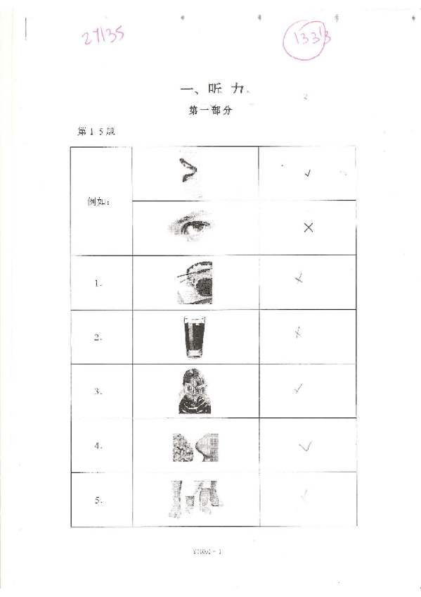 Miniatura del documento YCT-1-1-2-1.pdf