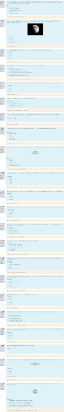 Miniatura del documento Cuestionario-Fisica-Tema-II.pdf