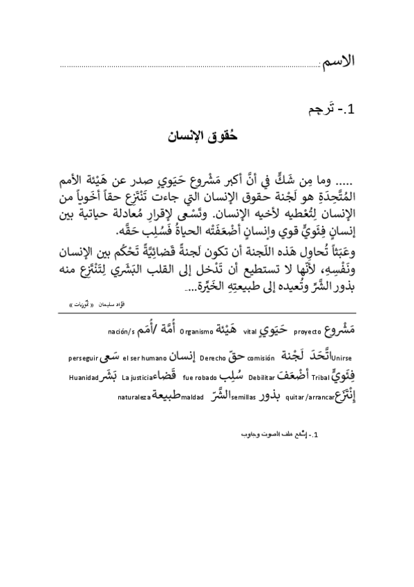 Miniatura del documento examen-b1-arabe.pdf