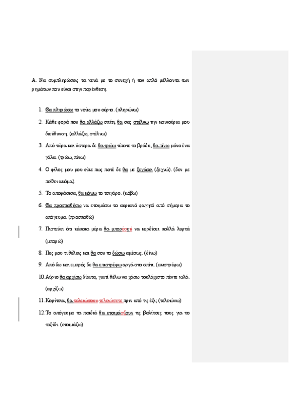Miniatura del documento Tema-3-tarea-2-Synexhsaplosmellontas-KaiposCorregido.pdf