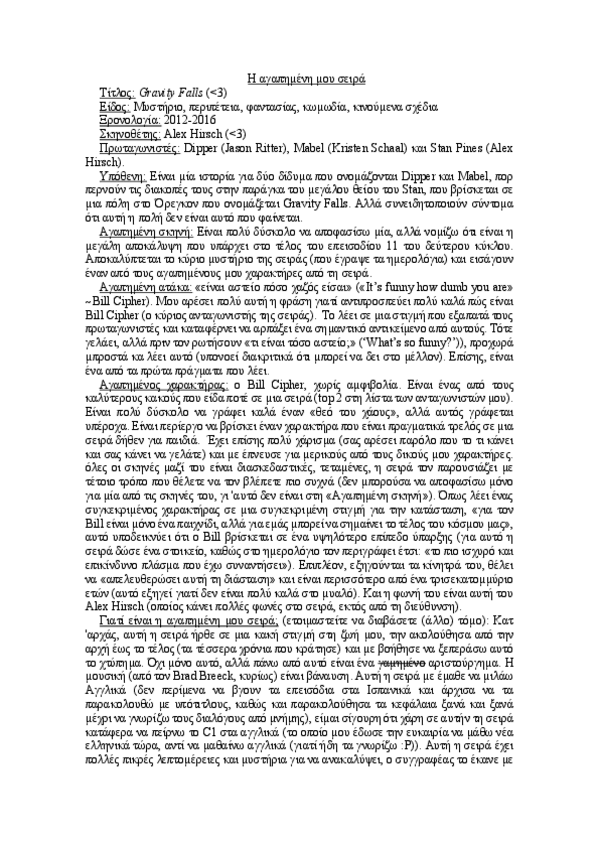 Miniatura del documento Tema-3-tarea-3-H-agaphmenh-moy-seipa-Kaipos.pdf