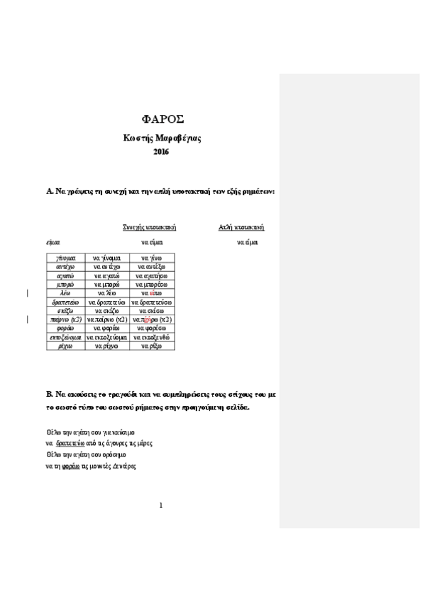 Miniatura del documento Tema-4-tarea-3-FaposMapabegiasAskhseis-KaipokCorregido.pdf