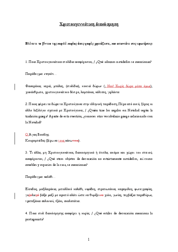 Miniatura del documento Tema-3-tarea-12-Xpistoygenniatikh-diakosmhsh-KaiposCorregido.pdf