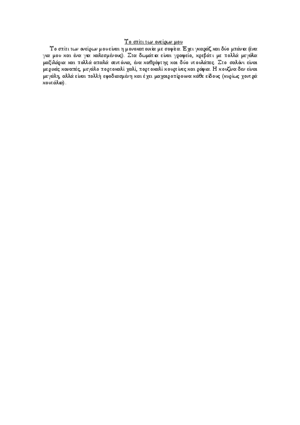 Miniatura del documento Union-tareas-tema-3-griegomodIII.pdf