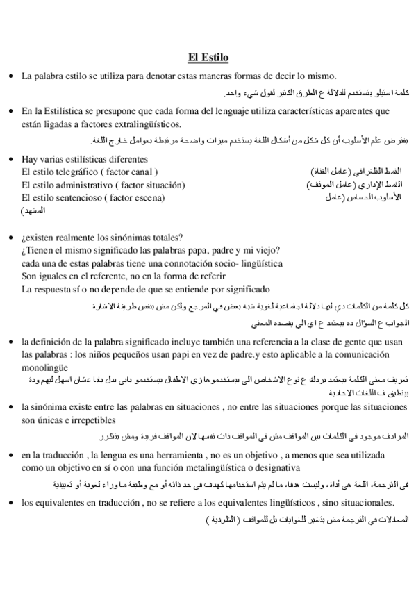 Miniatura del documento el-estilo.pdf