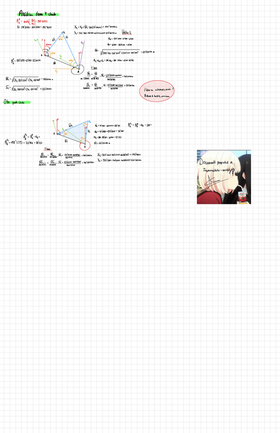 Miniatura del documento Tema-4-Interseccion-directa.pdf