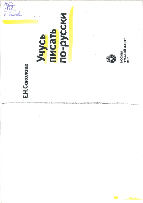 Miniatura del documento Caligrafia.pdf