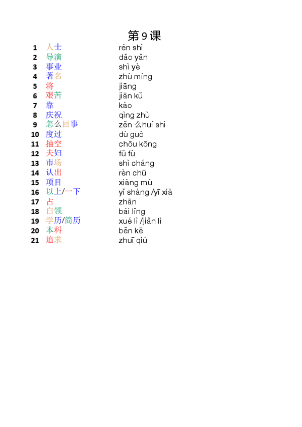 Miniatura del documento BnkyN7-09.pdf