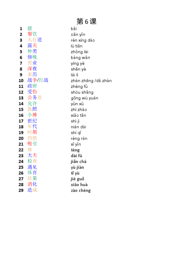 Miniatura del documento BnkyN7-06.pdf