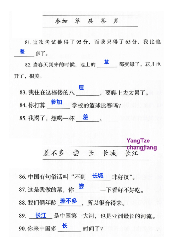 Miniatura del documento HSK4VocabEj-5.pdf