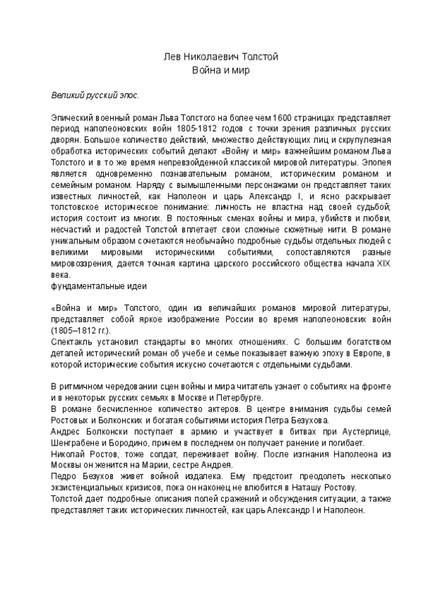 Miniatura del documento Leo-Nikolajewitsch-Tolstoi-Guerra-y-paz.resumen.idioma.ruso.pdf