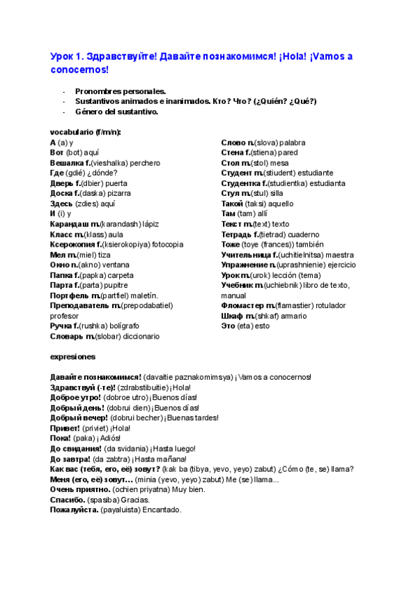 Miniatura del documento Tercera-Lengua.-Ruso-I.pdf