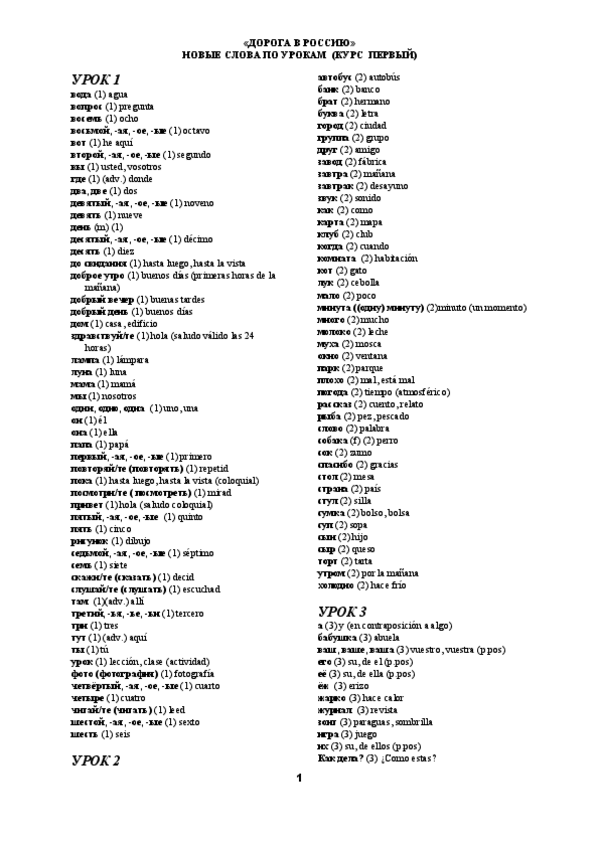 Miniatura del documento VOCABULARIO.doc.pdf