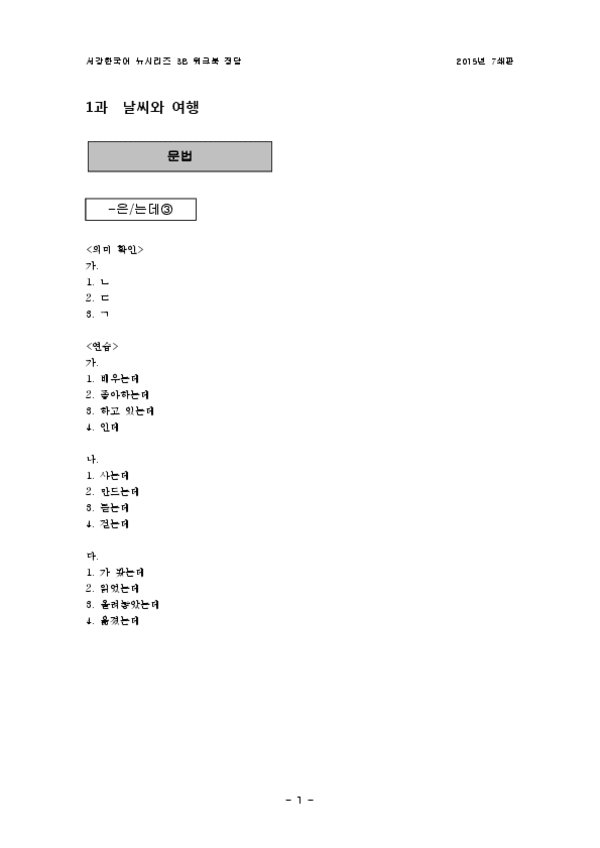 Miniatura del documento soluciones-workbook-3b.pdf