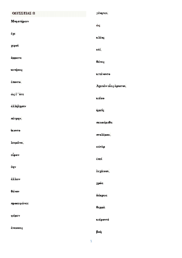 Miniatura del documento listado-palabras-odisea-24.-240.pdf