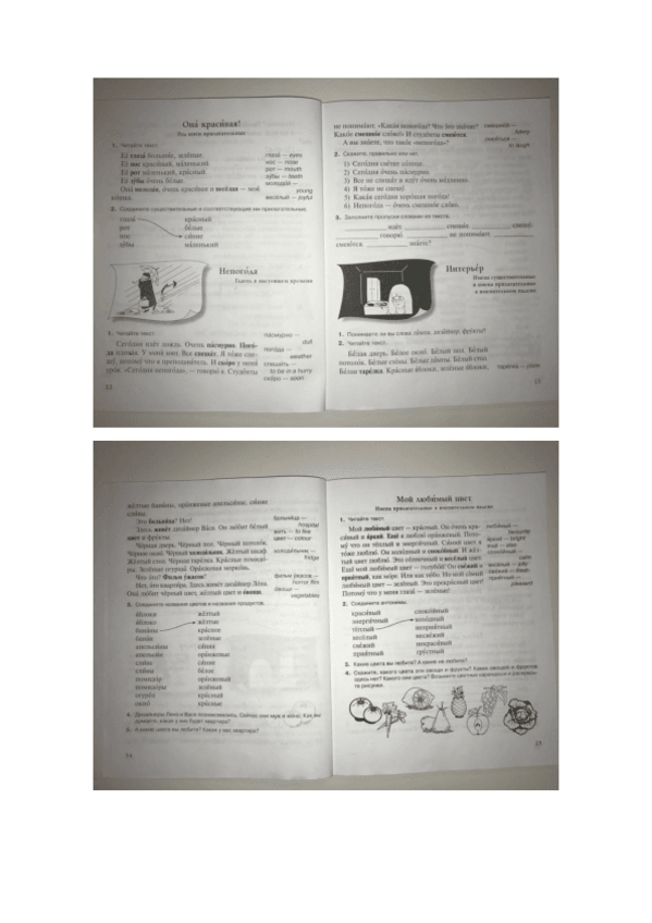 Miniatura del documento Ejercicios de ruso adj y colores.pdf