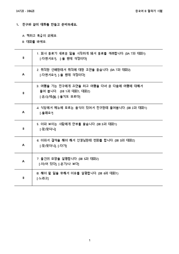 Miniatura del documento 3A7-3B8.pdf