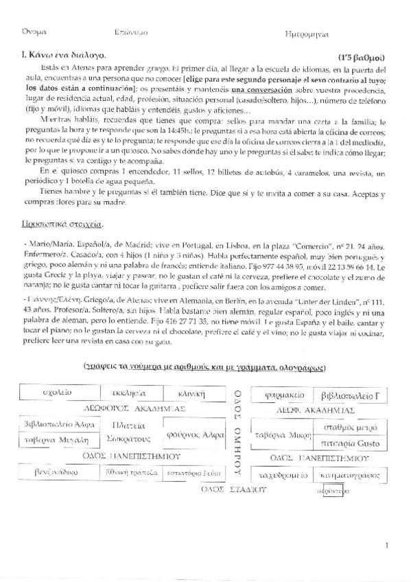Miniatura del documento GRIEGO-I-2026.pdf